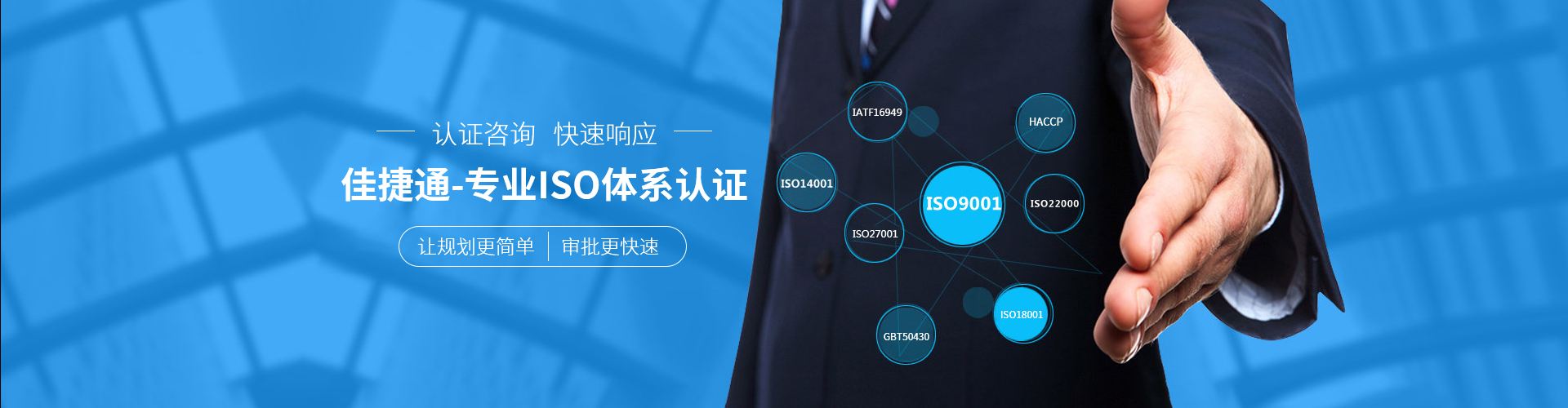 武漢iso9001認證公司