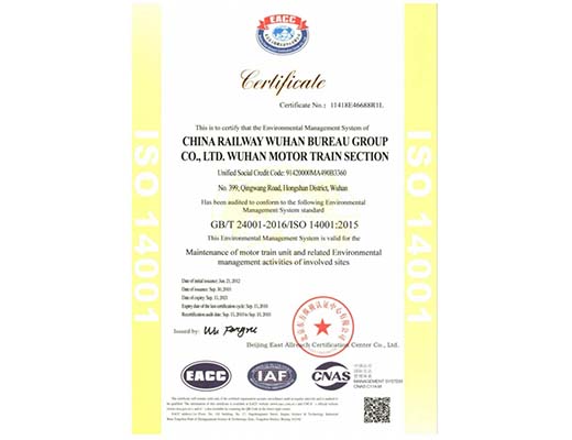 武漢iso14001認證機構-案例